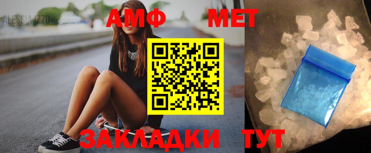 АМФ VHQ Пенза