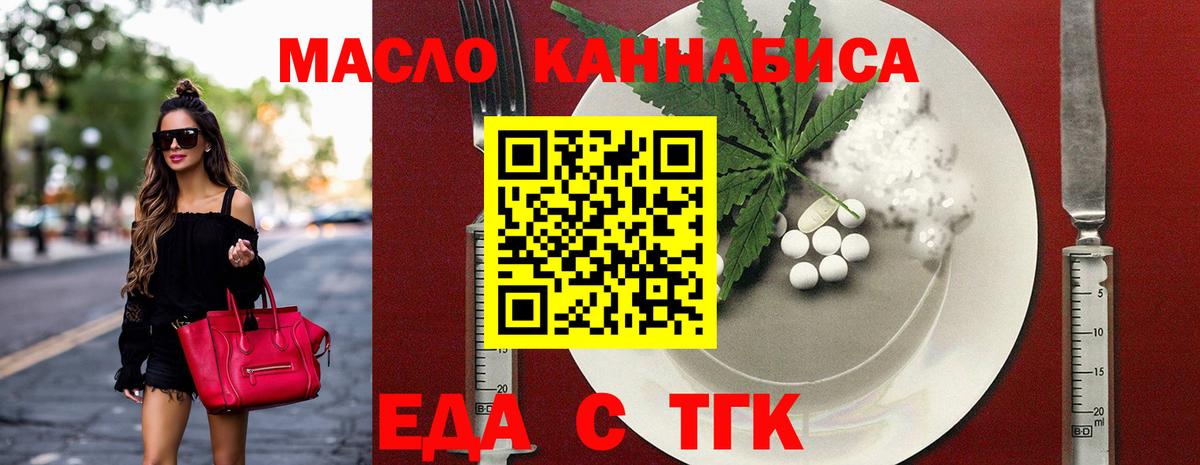 Печенье с ТГК марихуана  Вход с VPN  Пенза 