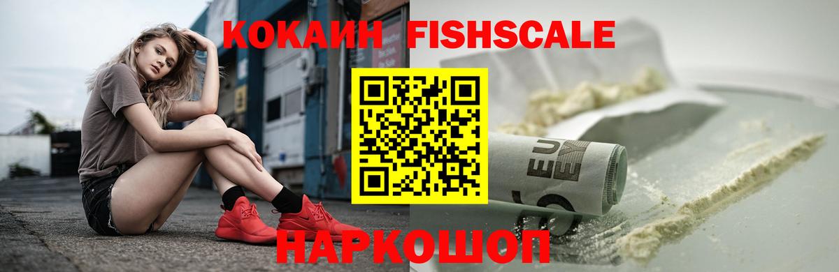 Cocaine VHQ  Вход с VPN  Cocaine Колумбийский  Cocaine  Пенза 