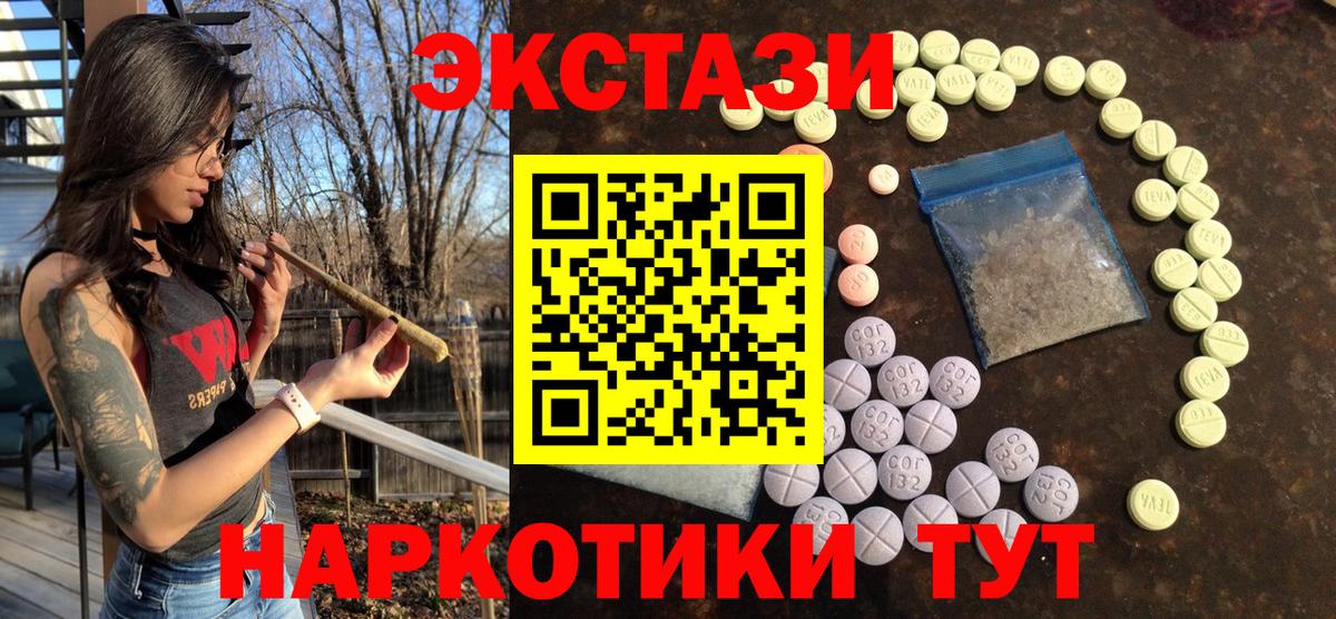 Пенза  Экстази mix  Экстази  Вход с VPN 
