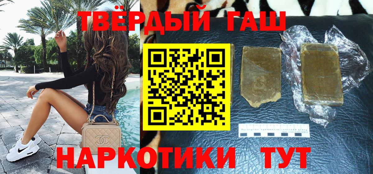 ГАШИШ hashish Пенза