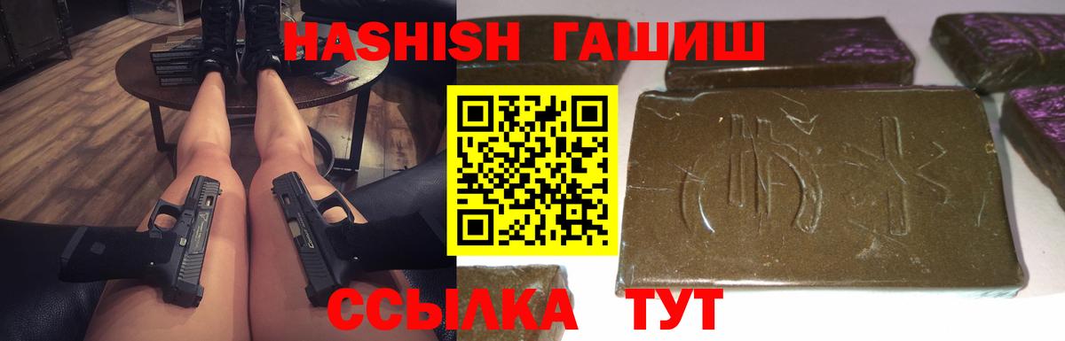 ГАШИШ 40% ТГК  ГАШИШ VHQ  ГАШ  Пенза  Вход с VPN 