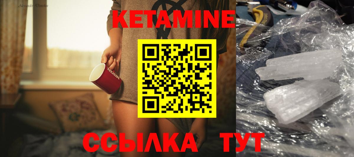 Кетамин VHQ Пенза