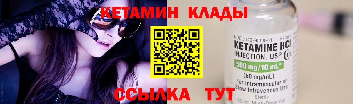 Пенза  КЕТАМИН ketamine  Кетамин ketamine  Вход с VPN 