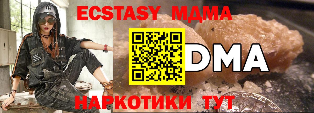 Пенза  MDMA молли  MDMA  Вход с VPN  МДМА VHQ 