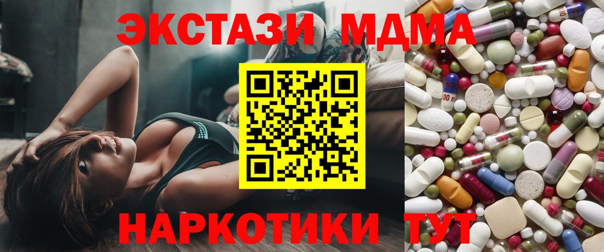 MDMA молли Пенза