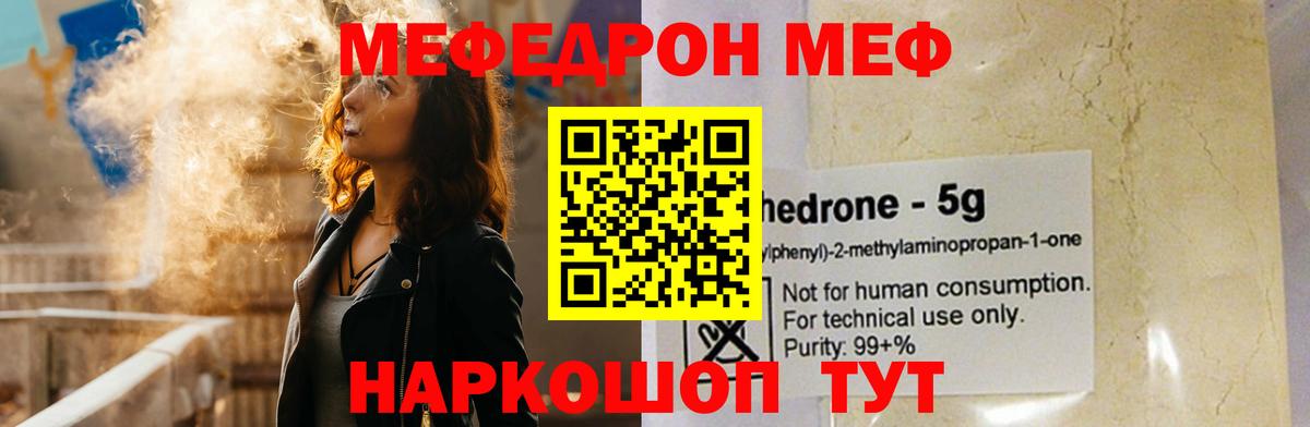 Пенза  МЯУ-МЯУ 4 MMC  Вход с VPN 