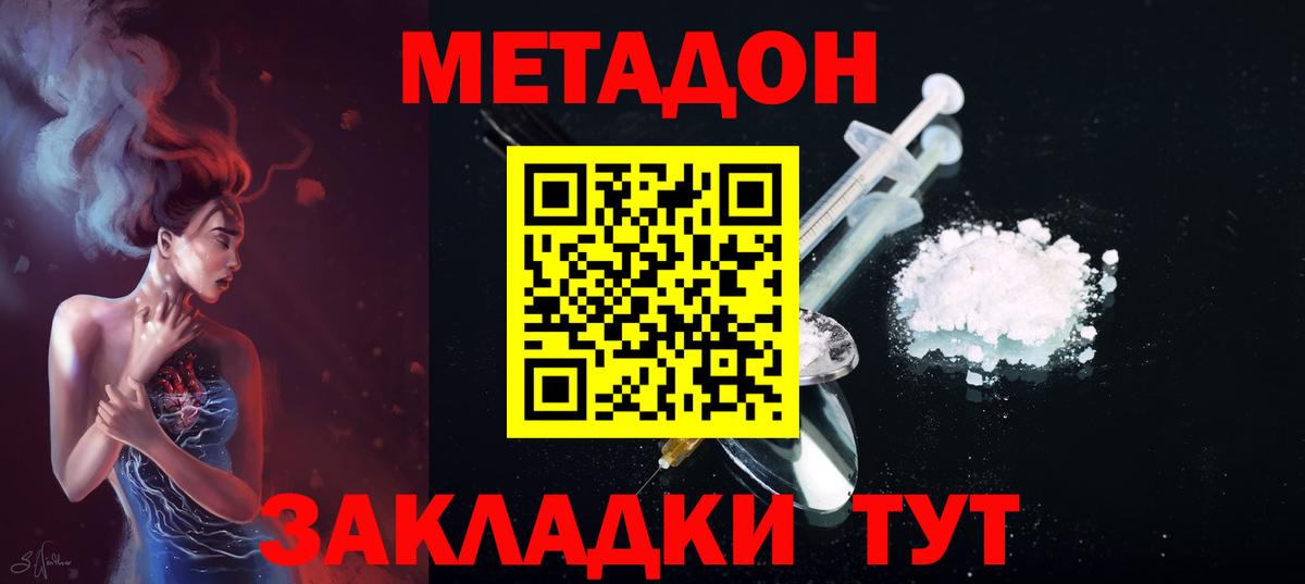 Метадон VHQ  МЕТАДОН белоснежный  Вход с VPN  Пенза 