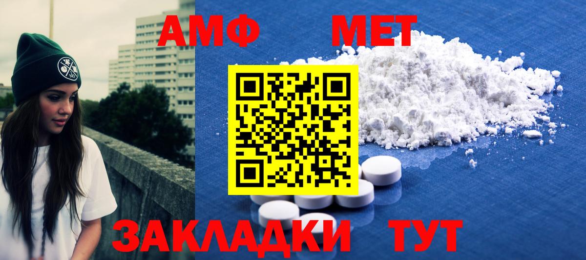 Первитин винт Пенза