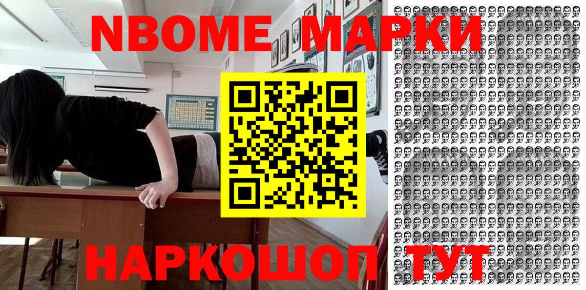 Наркотические марки 1,5мг Пенза