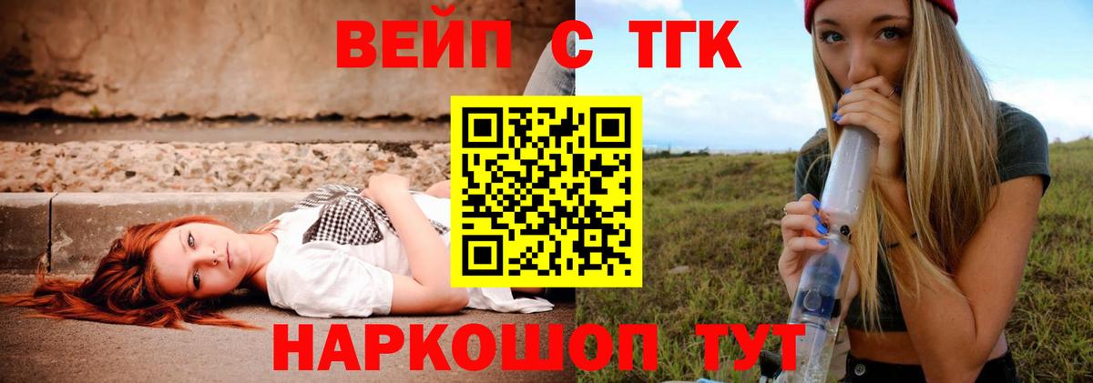 ТГК Wax Пенза